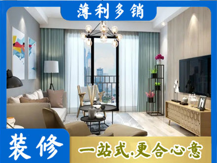 南昌县本地房屋装修电话号码