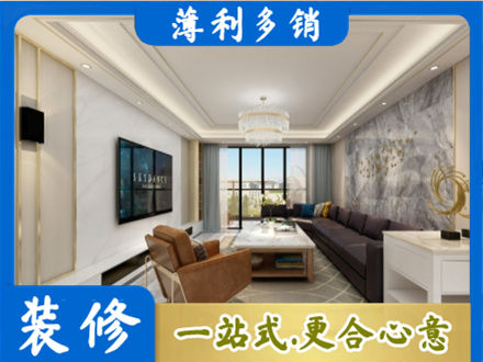 南昌县装修新房