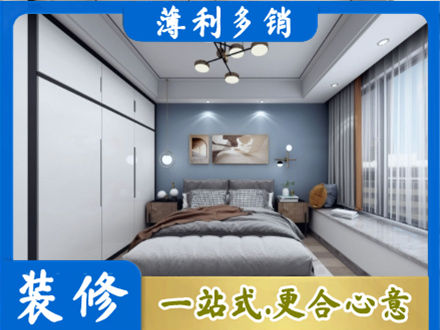 南昌县次卧装修