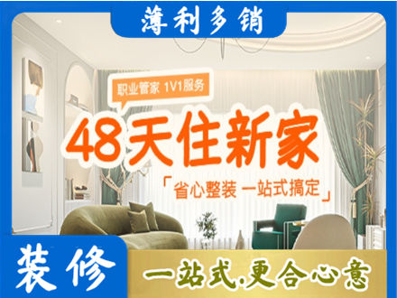 南昌县新房整装