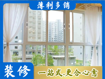 南昌县阳台封窗装修